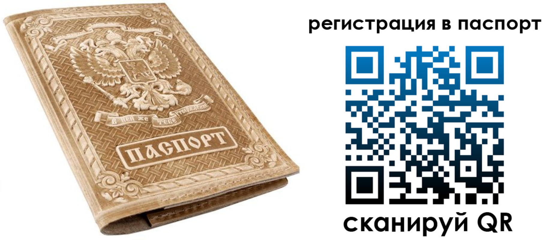 прописка в Нягани