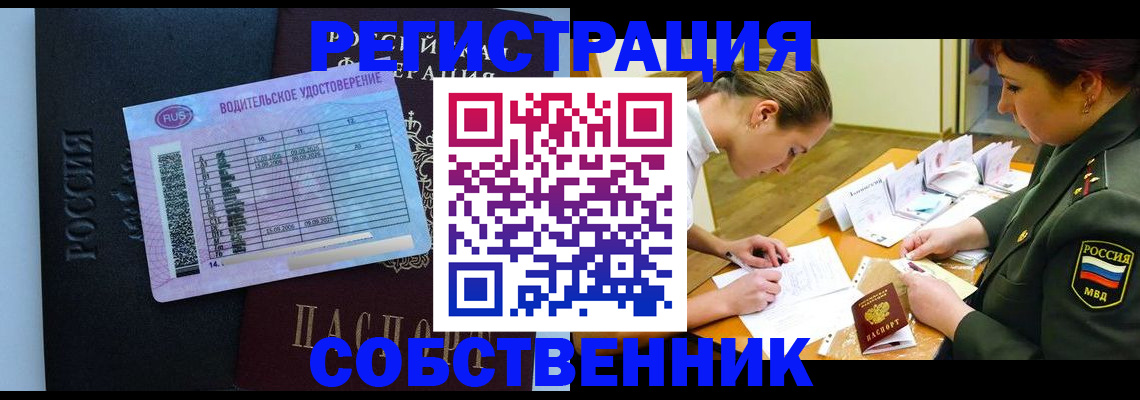 временная регистрация в Нягани