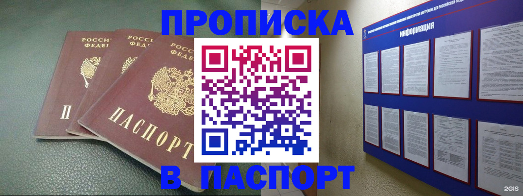 временная регистрация гарантия в Нягани