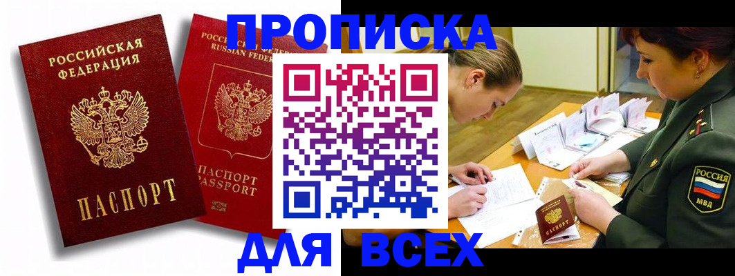 временная регистрация надежно в Нягани
