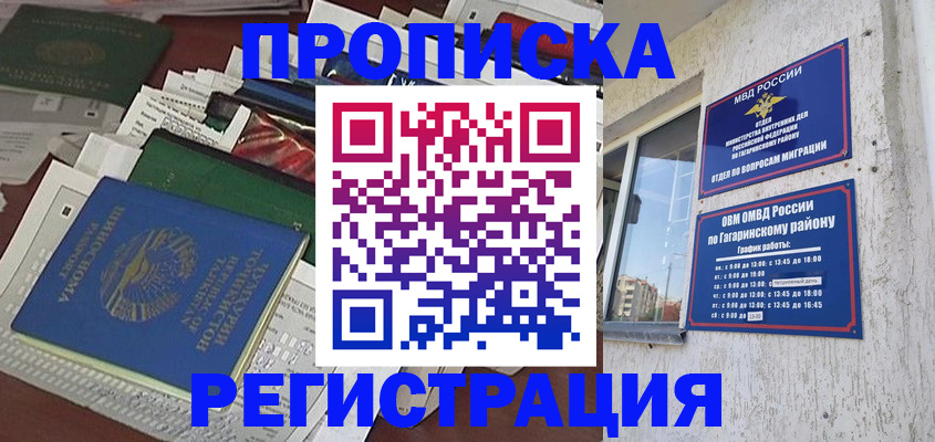 прописка от собственника в Нягани