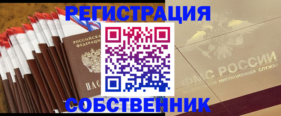 временная прописка в Нягани