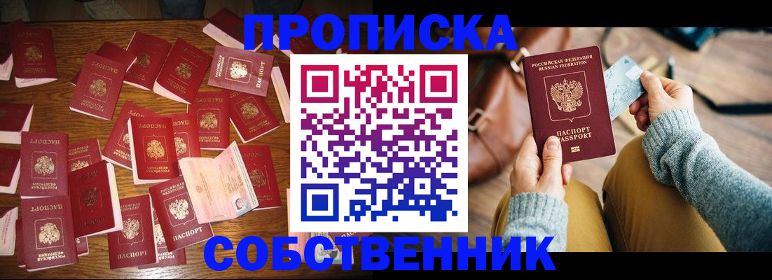 временная регистрация купить в Нягани