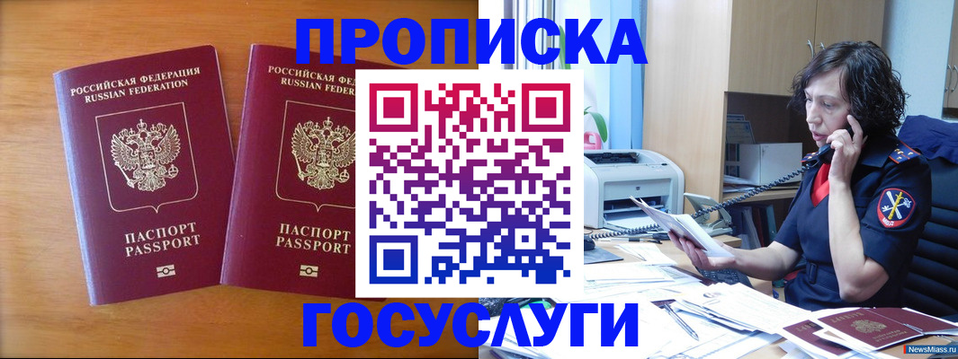 временная регистрация госуслуги в Нягани
