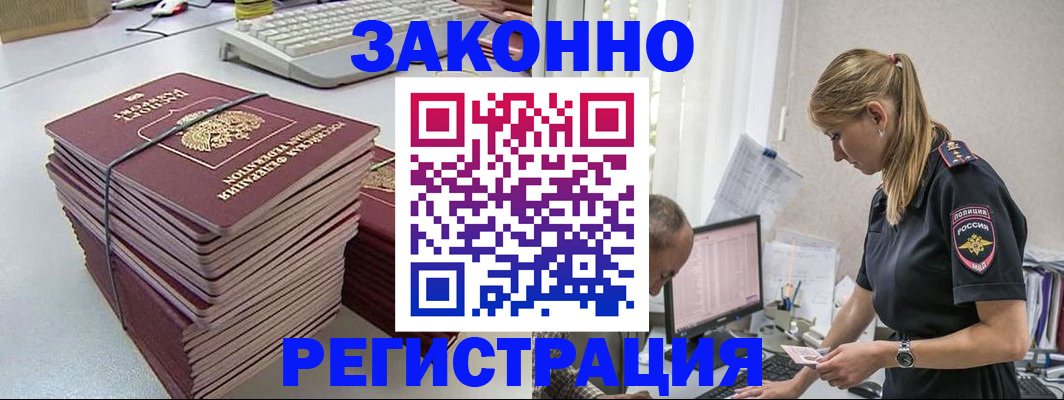 прописка в Нягани